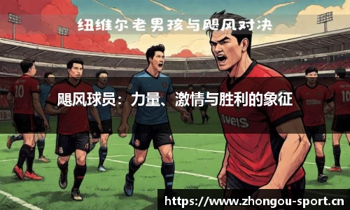 中欧体育官网