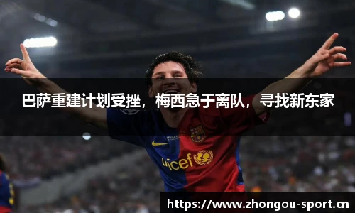 中欧体育