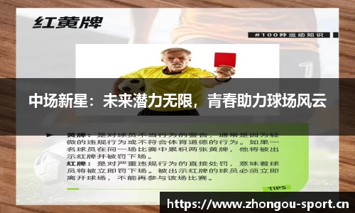 中欧体育官网
