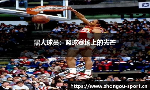 中欧体育