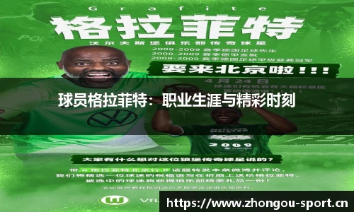 中欧体育