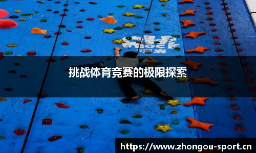 中欧体育官网