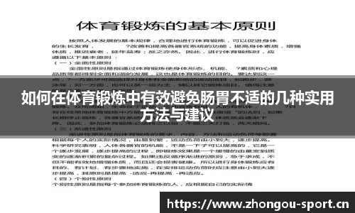 中欧体育平台