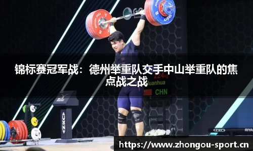 中欧体育