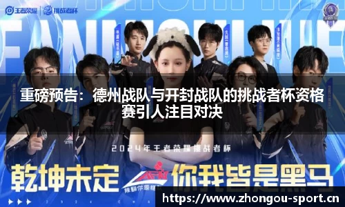 中欧体育