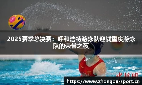 中欧体育