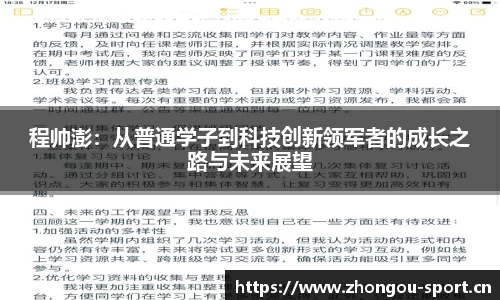 中欧体育